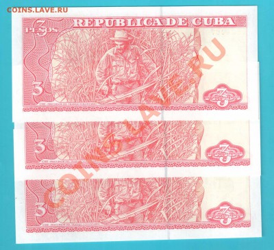 КУБА 3 песо 2004  Че Гевара 3 шт № подряд до 7.02 22.00 мск - куба 1
