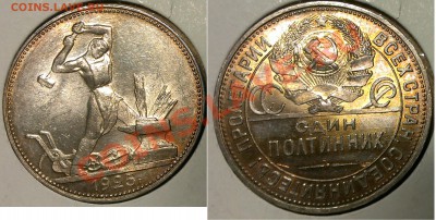 50коп1922; ранний биметалл, Удмуртия UNC - м_1925