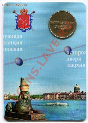 Санкт-петербург - Россия - сан 1