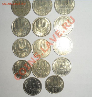 10 копеек 1961,62,1969-1991м,л - 7.JPG