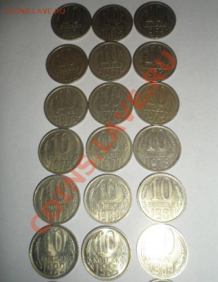 10 копеек 1961,62,1969-1991м,л - 9.JPG