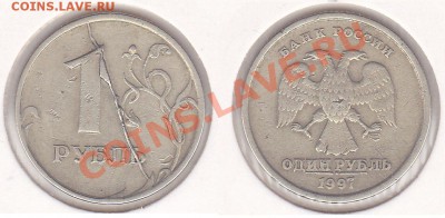 1 р. (СПМД) 1997г полный раскол на реверсе, 04.02.2013 22:00 - 1 р. 1997 г. (СПМД)- полный раскол № 1