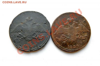 5 коп. 1834 г. СМ (2 шт.)до 07.02.13. в 22.00 мв - P1250040.1