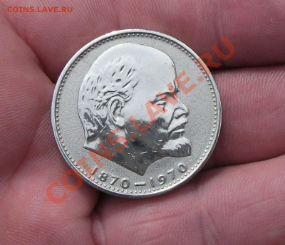 1 рубль 1970 год - DSCF1703яя