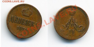Россия и Финляндия 1789-1915г. 11 монет - 10