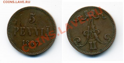 Россия и Финляндия 1789-1915г. 11 монет - 4
