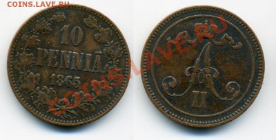 Россия и Финляндия 1789-1915г. 11 монет - 3