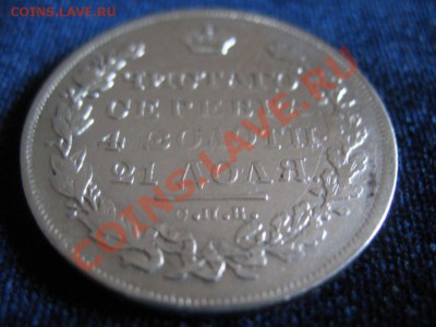 Рубль Серебр1831г , Крылья вниз до 06.02.2013г 20-00мск - рубль1831 (1)