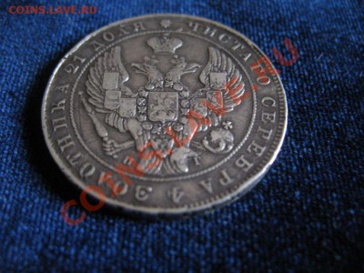 Рубль Серебр1841г , до 06.02.2013г 20-00мск - рубль1841 (3)