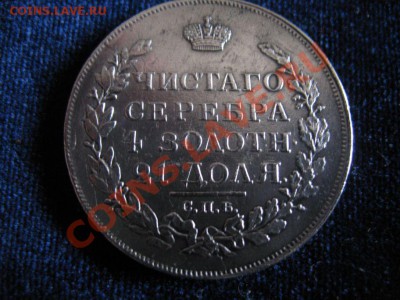 Рубль Серебр1817г , до 06.02.2013г 20-00мск - рубль1817