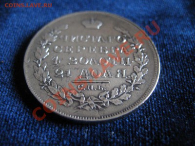 Рубль Серебр1817г , до 06.02.2013г 20-00мск - рубль1817 (10)