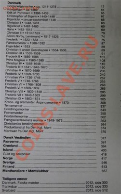 Каталог монет Скандинавии. - 702351096_3_Big