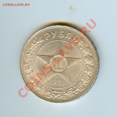 1 руб. 1922 г и 15 коп. 1942 г.Корреляция редкости и цены. - сканирование0012