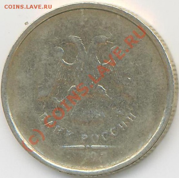 2 руб. 2005 или 7г. Брак ? - 2руб. Бр.А..JPG