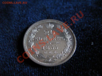 20 коп Серебр1855гСПБ HI,до06.02.2013г20-00мскUNCштемп блеск - 20к1855 (2)