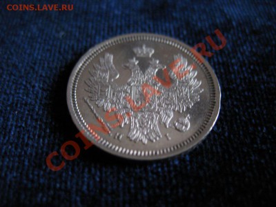 20 коп Серебр1855гСПБ HI,до06.02.2013г20-00мскUNCштемп блеск - 20к1855 (10)