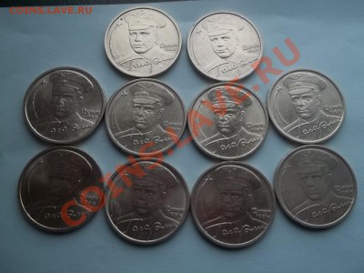 2 рубля Гагарин сп 10 штук до 8 в 22.00 - Сrauze21 357