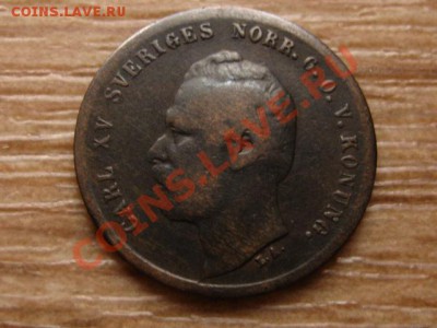 Швеция 1 оре 1864 л.а. до 06.02.13 в 21.00 М - IMG_9731