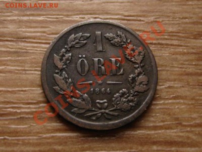 Швеция 1 оре 1864 л.а. до 06.02.13 в 21.00 М - IMG_9730