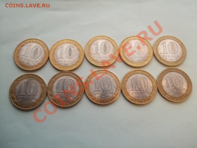 10 рублей СМОЛЕНСК сп 10 штук до 8 в 22.00 - Сrauze21 364