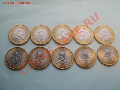 10 рублей Воронежская 10 штук до 8.02 в 22.00 - Сrauze21 365