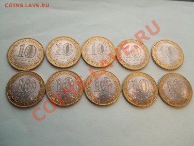 10 рублей ЮРЬЕВЕЦ 10 штук до 8.02. в 22.00 - Сrauze21 368