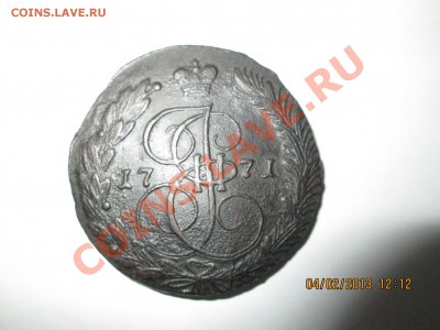 5 копеек 1771 года - IMG_0935