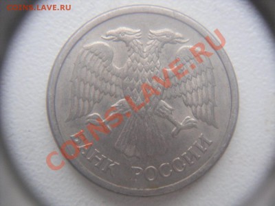 10 руб 1992 г ММД МАГНИТНАЯ Оценка - SDC11774.JPG