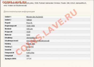 100 лир 1939 - Безымянный.JPG