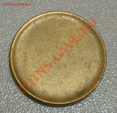 Заготовка 10р, 2 рубля повороты 2шт 2р засорение 50213 22.00 - DSC03399.JPG
