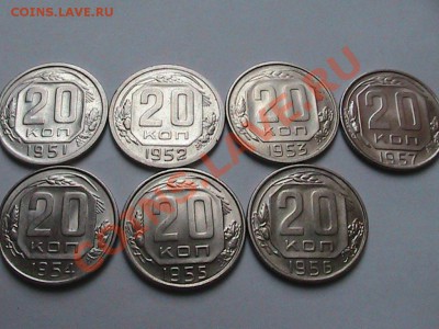 Подборка  10.15.20.копеек 1951-1957.г до 11.02.2013г. 22.00. - IMG_0541[1].JPG