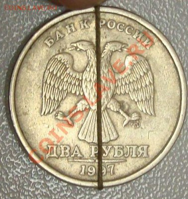 Заготовка 10р, 2 рубля повороты 2шт 2р засорение 50213 22.00 - DSC03392.JPG