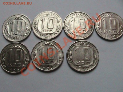 Подборка  10.15.20.копеек 1951-1957.г до 11.02.2013г. 22.00. - IMG_0552[1].JPG