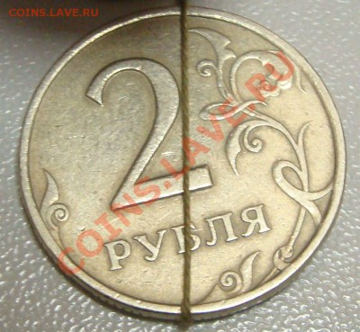 Заготовка 10р, 2 рубля повороты 2шт 2р засорение 50213 22.00 - DSC03398.JPG