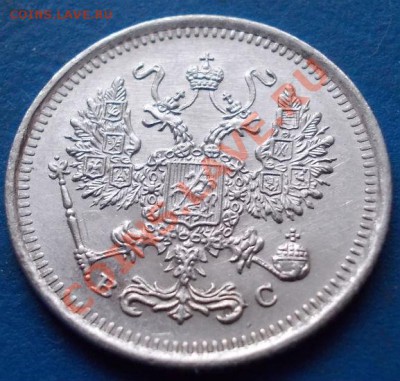 10 копеек 1916 штемпель! блеск!кладовая! чердак!до 8.02.2013 - 759