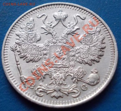 15 копеек 1915 кладовая. штемпель. чердак до 8.02.2013 - 761