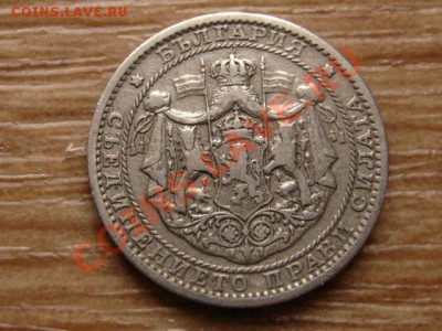 Болгария 1 лев 1925 до 06.02.13 в 21.00 М - IMG_9739