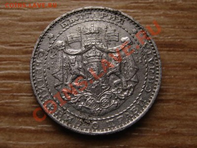 Болгария 1 лев 1941 железо до 06.02.13 в 21.00 М - IMG_9762