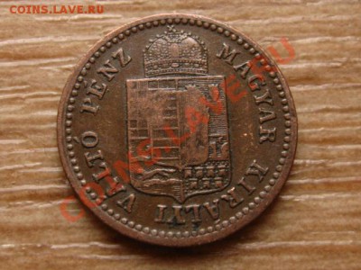 Венгрия 1 крейцер 1883 до 06.02.13 в 21.00 М - IMG_9743