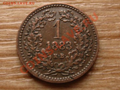 Венгрия 1 крейцер 1883 до 06.02.13 в 21.00 М - IMG_9742