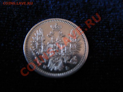 5 коп Серебр1851 г. СПБ НА, до 04.02.2013г 20-00мск UNC зерк - 1851 (6)