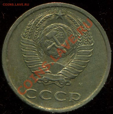 20 коп 1982г, 20коп 1991г М. разновидности. - img314