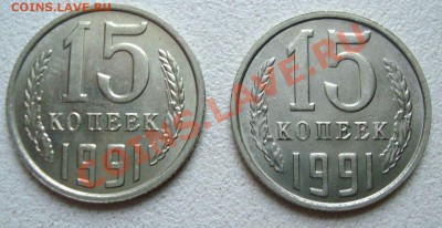 15 коп 1991М-Серый металл? - 15к.91ммд.серая