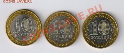 Калининград,Белгород и Рост.обл.-ИЗ МЕШКА до 10.02.13г 21-00 - 3 ЮБ,ДЕСЯТКИ из мешка