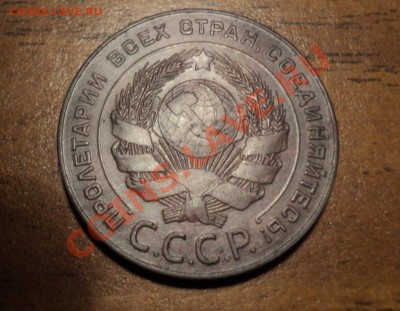 5 копеек 1924г. Отличный сохран. до 09.0213г. 22-00 Мск. - DSC00172 22