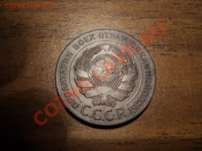 5 копеек 1924г. Отличный сохран. до 09.0213г. 22-00 Мск. - DSC00172.JPG
