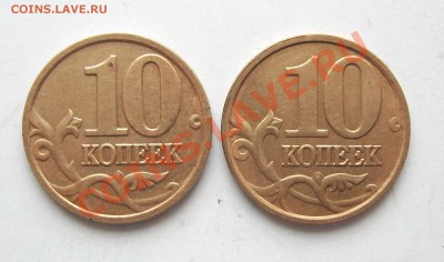 10 копеек 2006г.  Разновидность? - Без имени-1