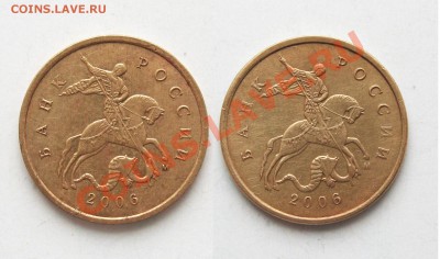 10 копеек 2006г.  Разновидность? - Без имени-2