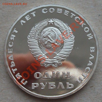 50 лет Сов.власти ПРУФ -СТАРОДЕЛ- на оценку. - DSCF1688