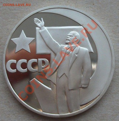 50 лет Сов.власти ПРУФ -СТАРОДЕЛ- на оценку. - DSCF1687